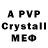 МДМА crystal Adam Cruickshank