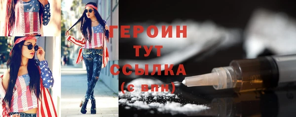 героин Бронницы