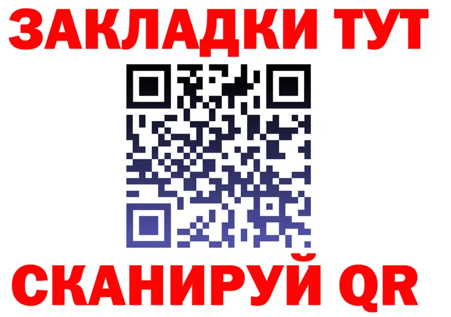 МЕФ мука как зайти площадка omg Тогучин