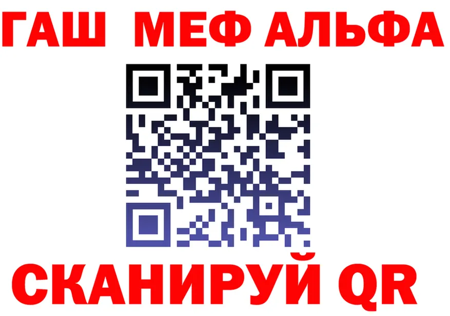 ГАШИШ Изолятор ТОР это гидра Тогучин