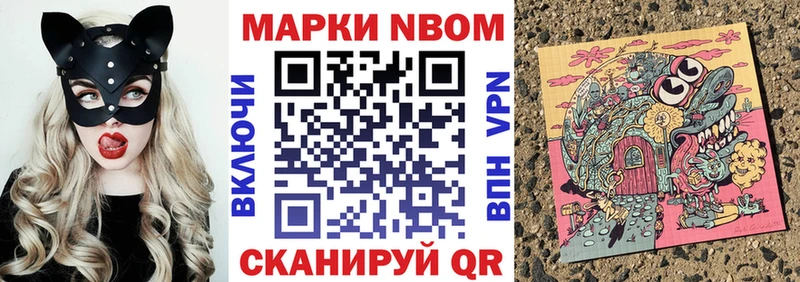 Наркотические марки 1,5мг  Тогучин 